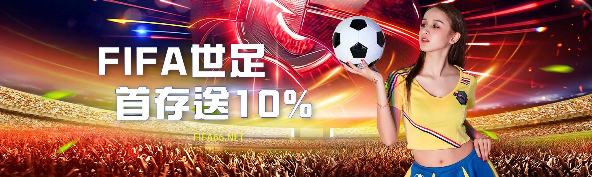 首存送10%-世足賽娛樂城